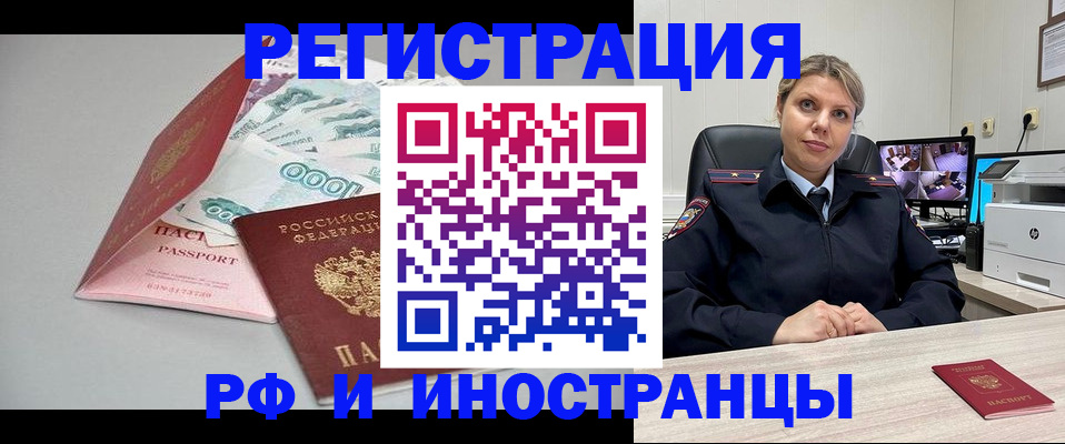 временная регистрация законно в Урюпинске