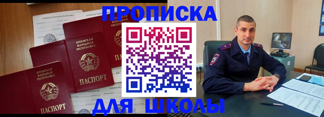 временная регистрация купить в Урюпинске