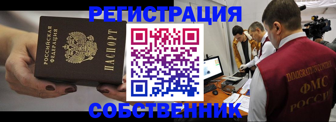 временная регистрация адрес в Урюпинске