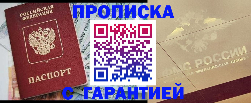 временная регистрация в квартире в Урюпинске